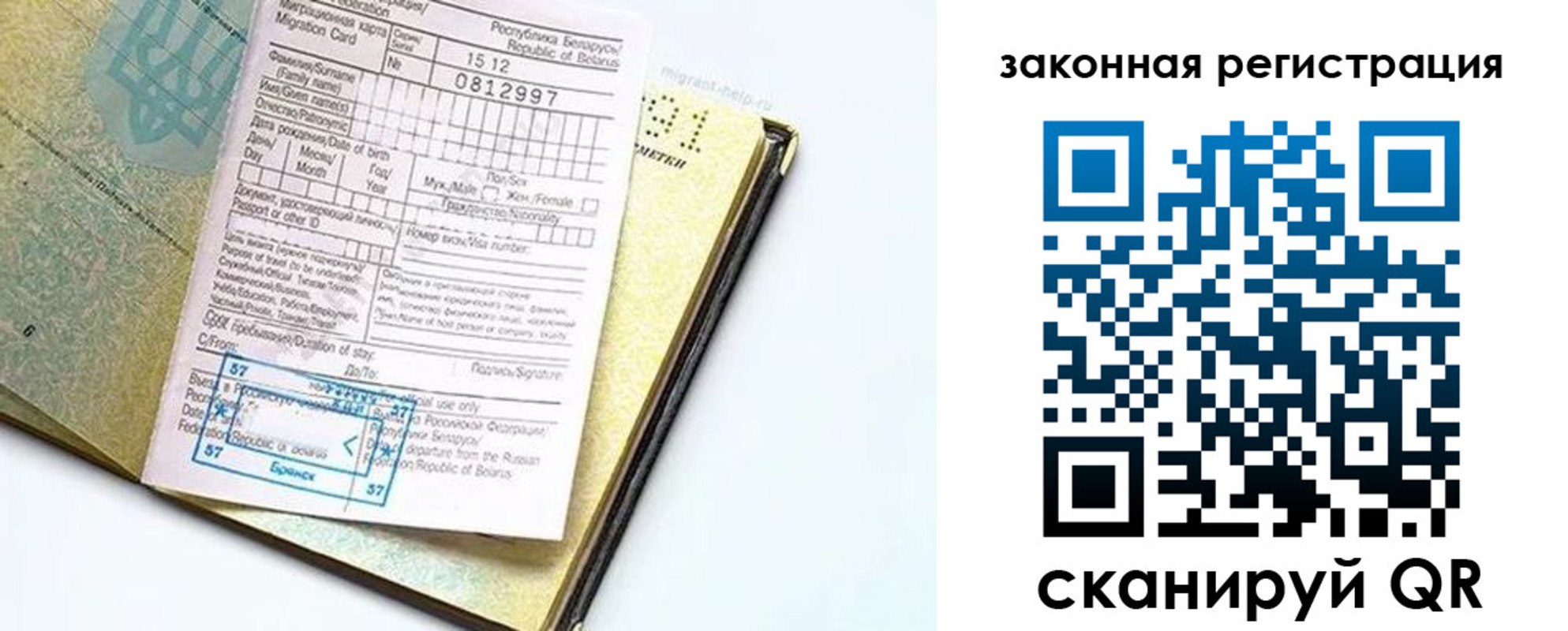 временная регистрация адрес в Сосновоборске
