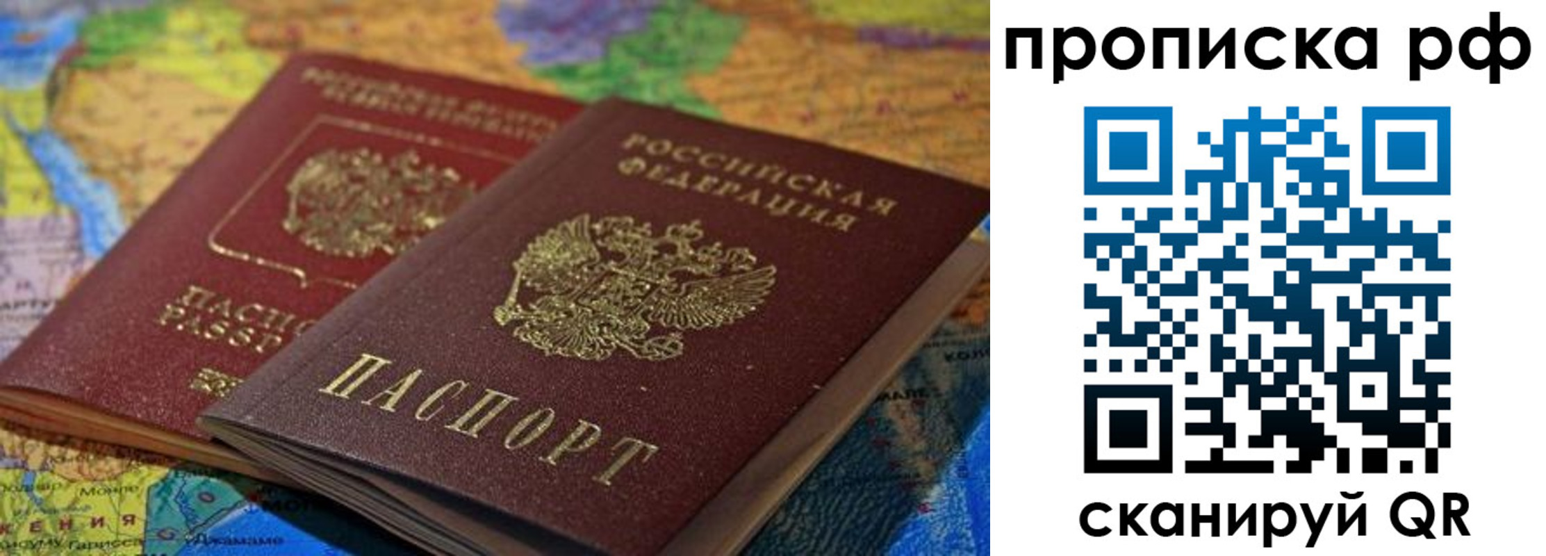временная прописка в Сосновоборске